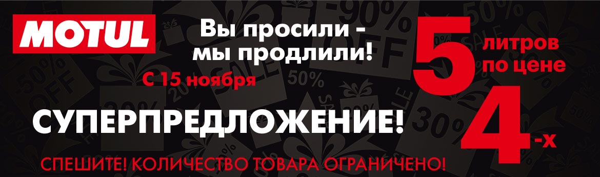 5 литров по цене 4-х